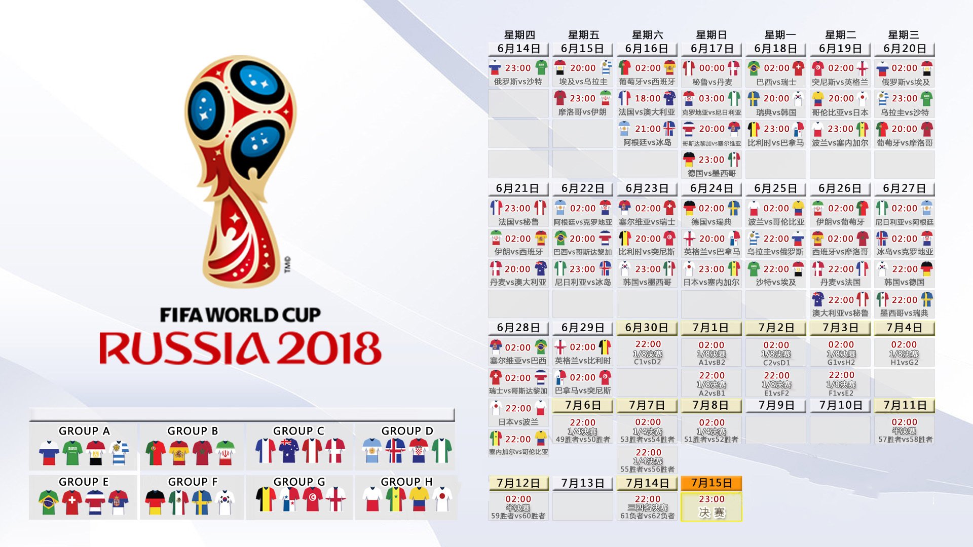2026世界杯巴西3-0完胜克罗地亚,桑巴军团势不可挡!库尔图瓦神扑带队取胜,比利时开门红